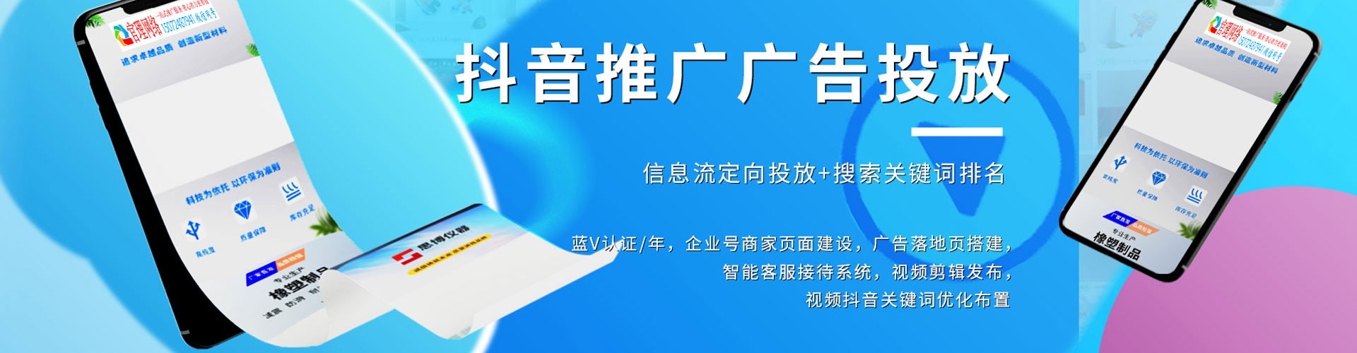 东洲sem优化师